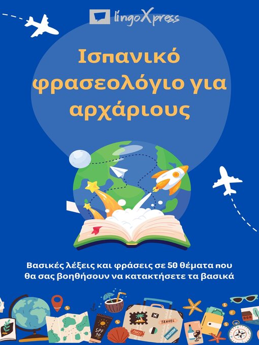 Title details for Ισπανικό φρασεολόγιο για αρχάριους by lingoXpress - Available